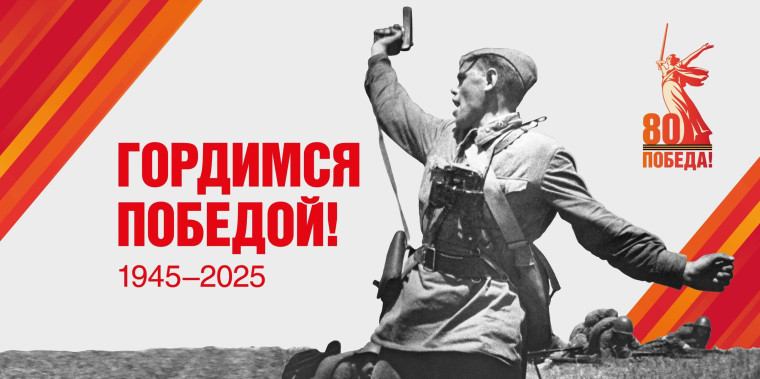 2025 год- Год Защитника Отечества!.